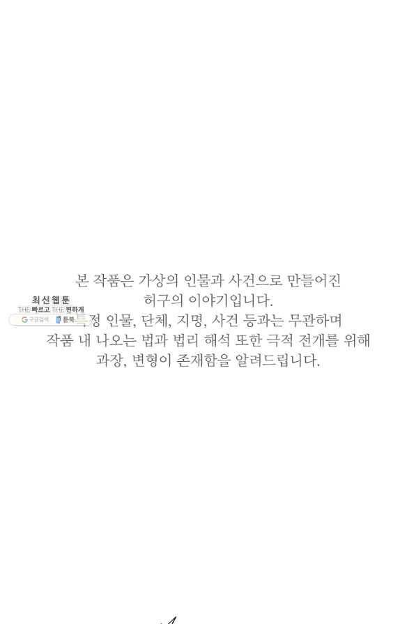 이것이 법이다 31화 1