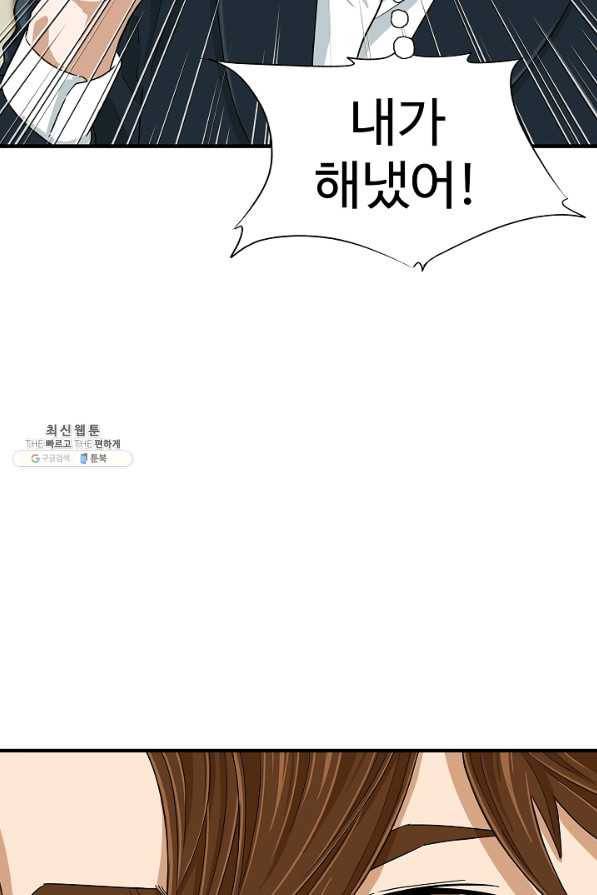 이것이 법이다 31화 3