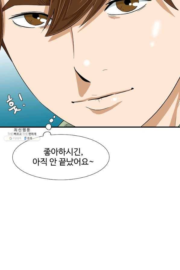 이것이 법이다 31화 4