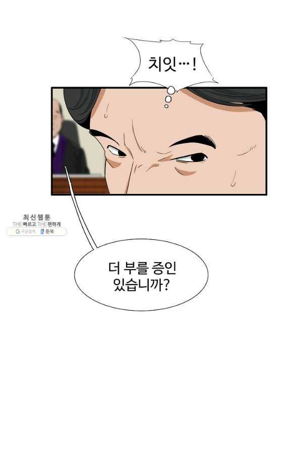 이것이 법이다 31화 5
