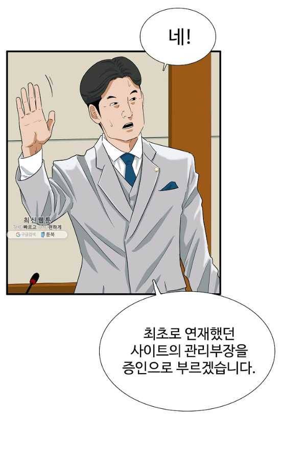 이것이 법이다 31화 6