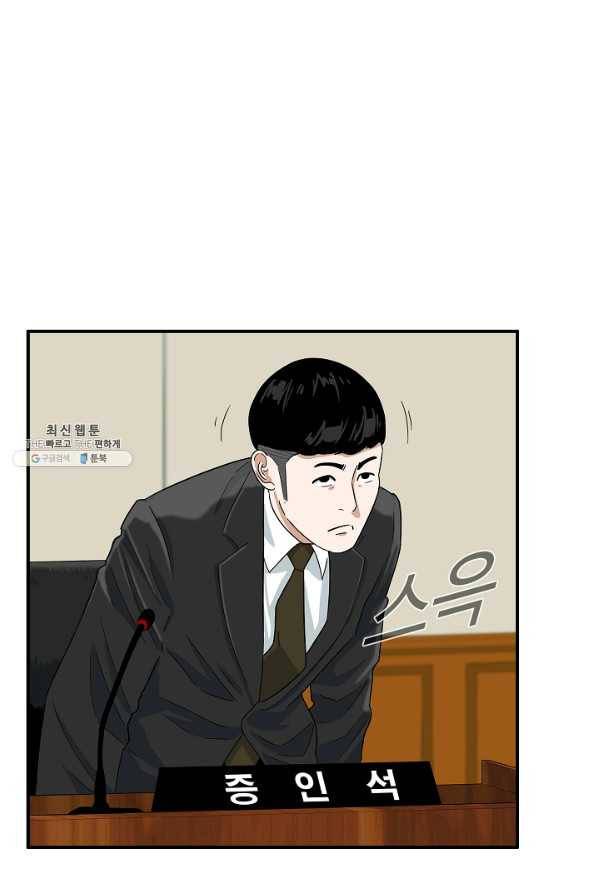 이것이 법이다 31화 8
