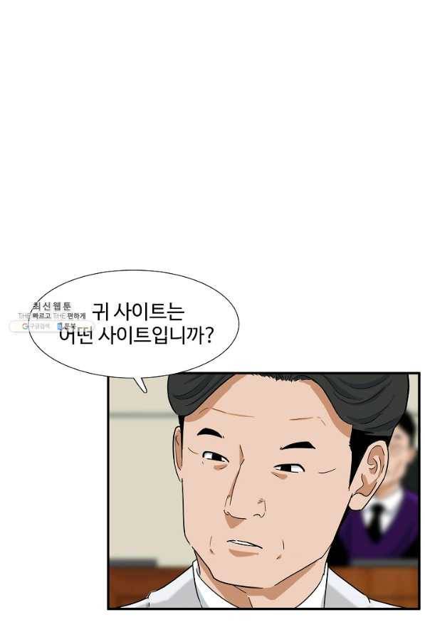 이것이 법이다 31화 9