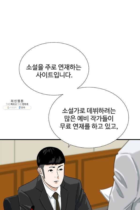 이것이 법이다 31화 10