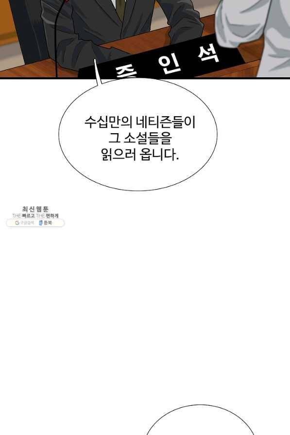 이것이 법이다 31화 11