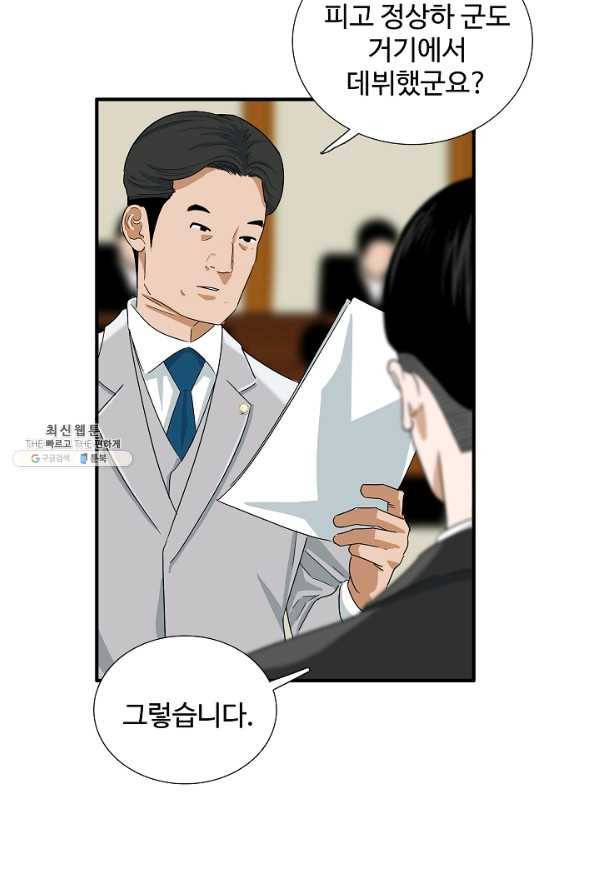이것이 법이다 31화 12