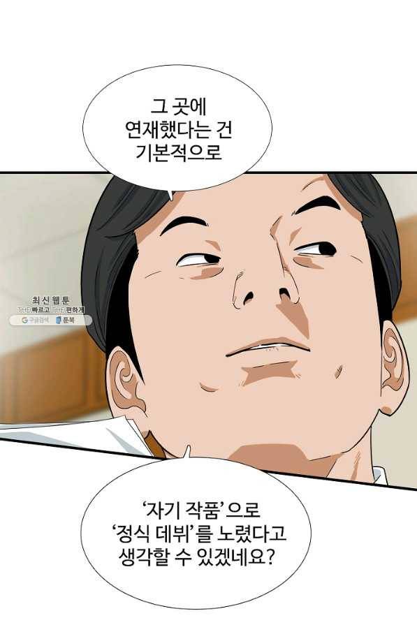 이것이 법이다 31화 13