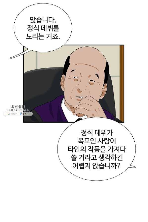 이것이 법이다 31화 15