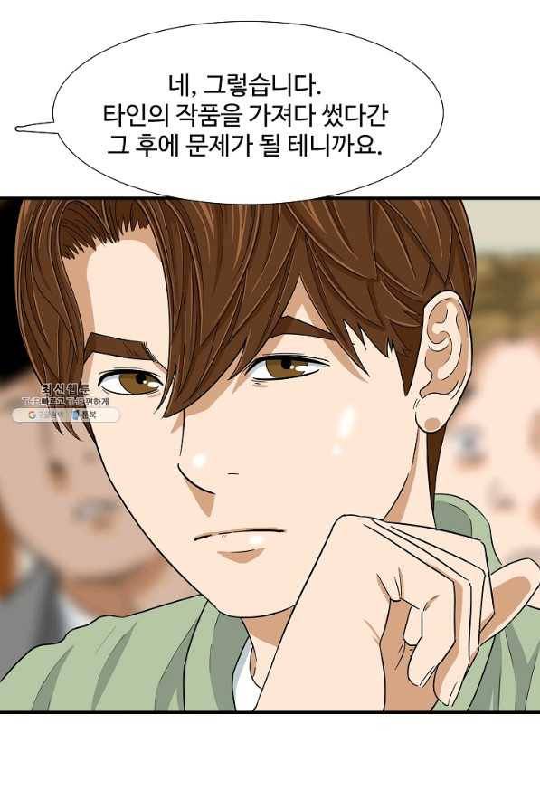 이것이 법이다 31화 16