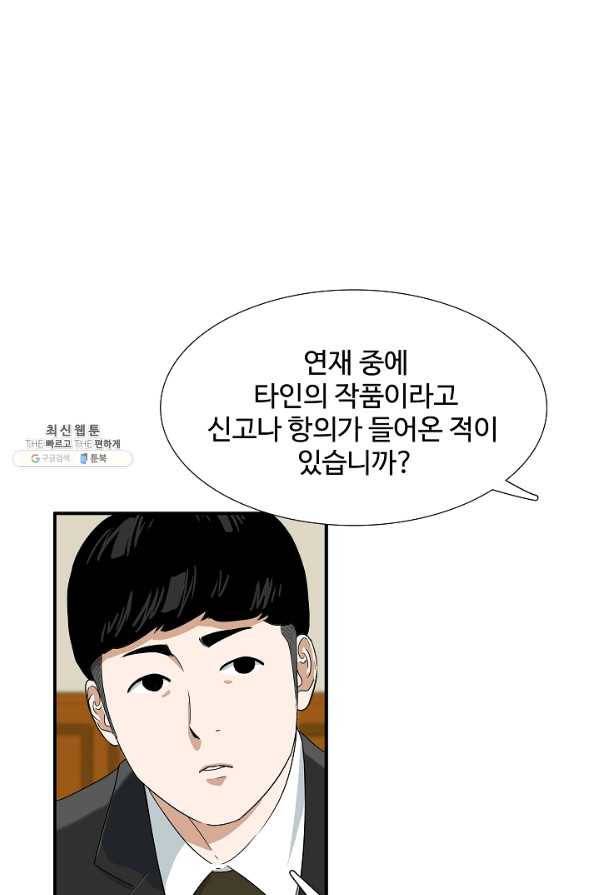 이것이 법이다 31화 17
