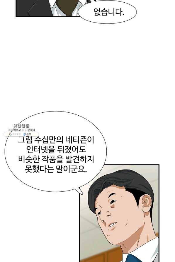 이것이 법이다 31화 18