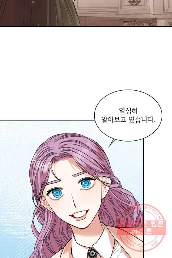 폭군의 비서관이 되었습니다 27화 5