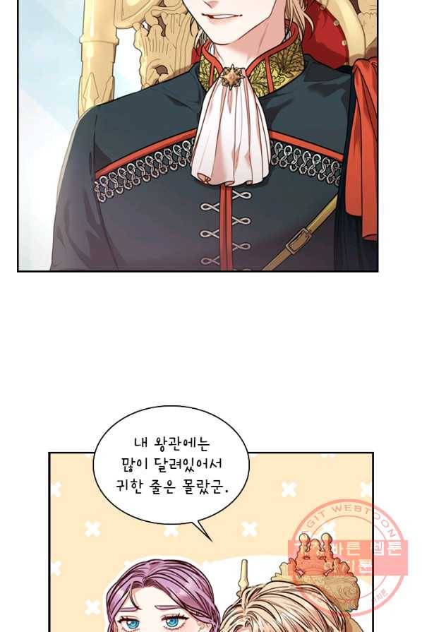폭군의 비서관이 되었습니다 27화 8