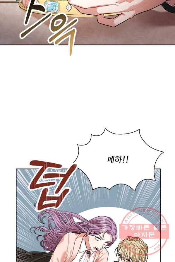 폭군의 비서관이 되었습니다 27화 13