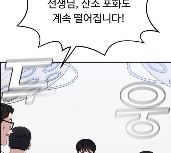 A.I. 닥터 25화 3