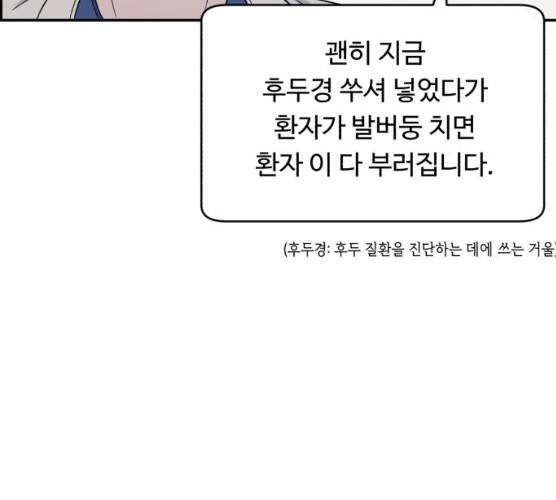 A.I. 닥터 25화 7