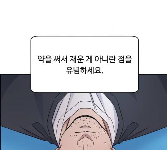 A.I. 닥터 25화 8