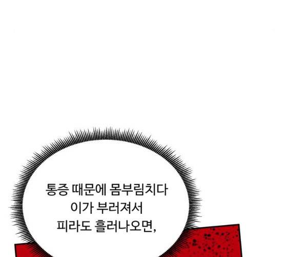 A.I. 닥터 25화 10