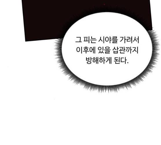 A.I. 닥터 25화 12