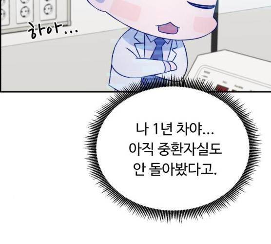 A.I. 닥터 25화 14