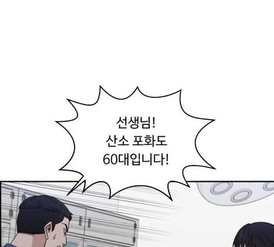 A.I. 닥터 25화 15