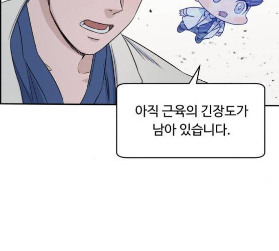 A.I. 닥터 25화 18