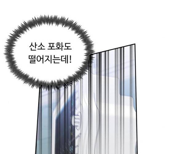 A.I. 닥터 25화 19