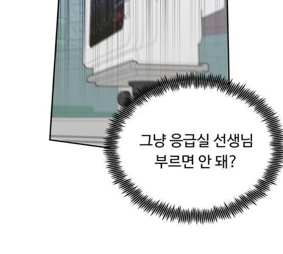 A.I. 닥터 25화 20