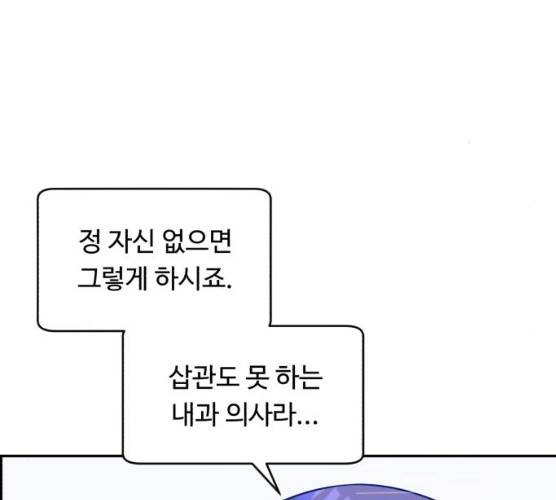 A.I. 닥터 25화 21