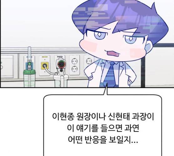A.I. 닥터 25화 22