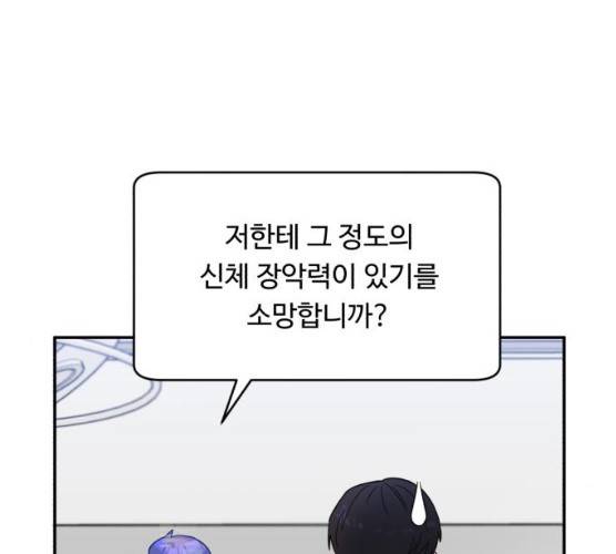 A.I. 닥터 25화 26