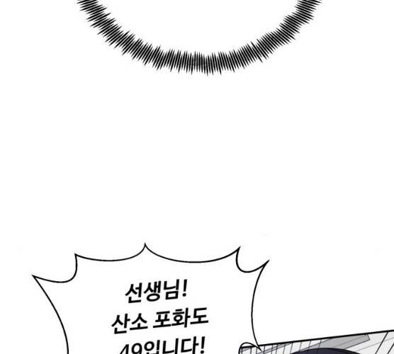A.I. 닥터 25화 28