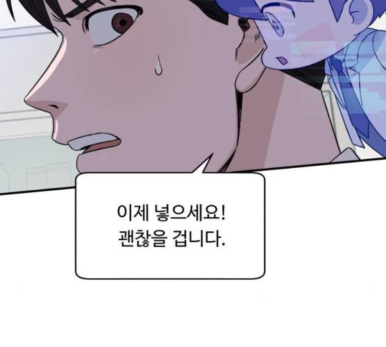 A.I. 닥터 25화 31