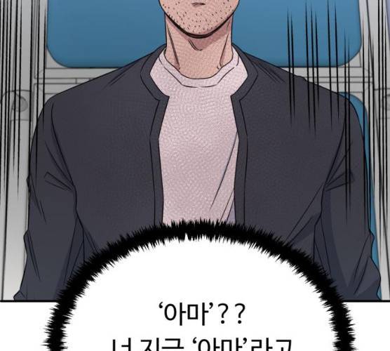 A.I. 닥터 25화 33