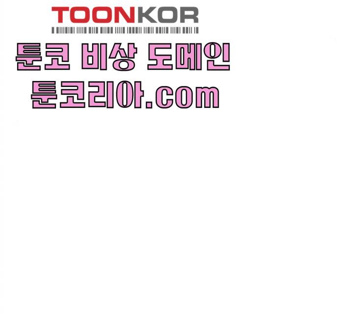 진짜 정말 맹세코 좋아해 43화 5