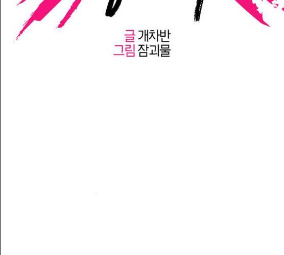 진짜 정말 맹세코 좋아해 43화 7