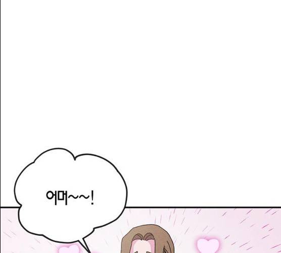 진짜 정말 맹세코 좋아해 43화 8