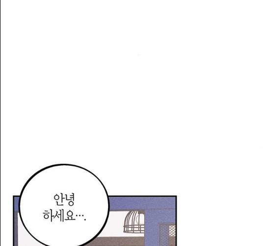 진짜 정말 맹세코 좋아해 43화 10