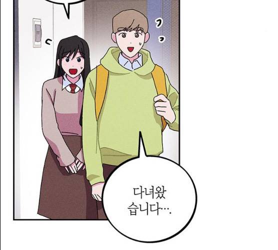 진짜 정말 맹세코 좋아해 43화 11