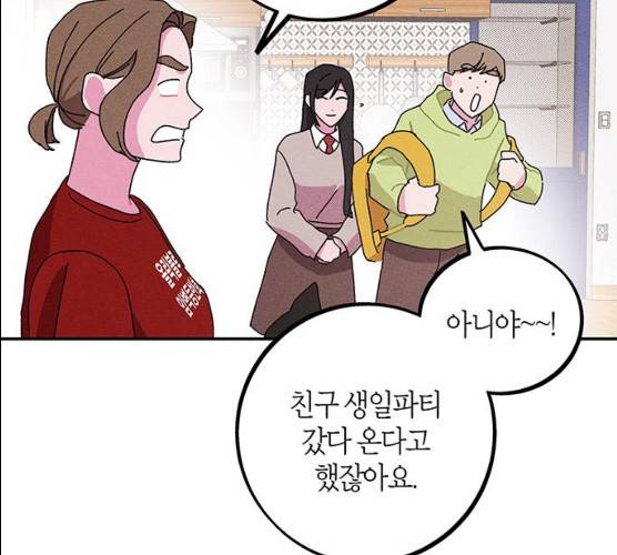 진짜 정말 맹세코 좋아해 43화 13