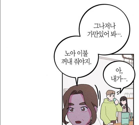 진짜 정말 맹세코 좋아해 43화 17