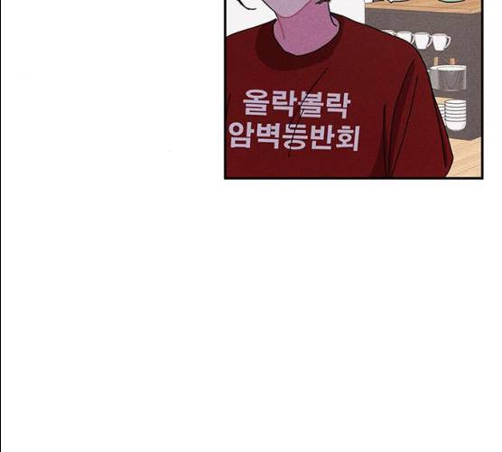 진짜 정말 맹세코 좋아해 43화 18