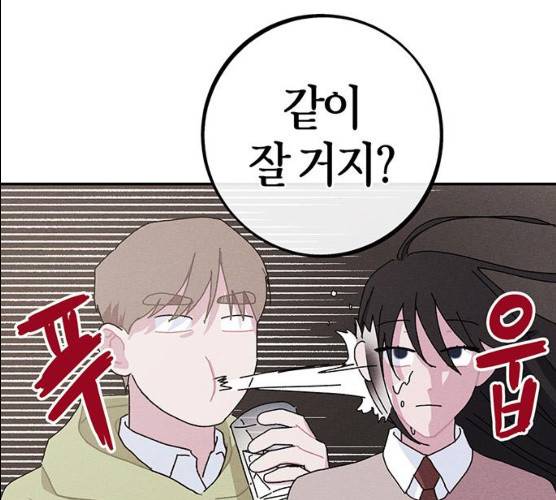진짜 정말 맹세코 좋아해 43화 19