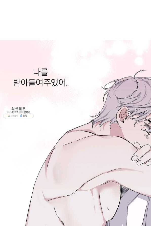 폭군황제의 첫사랑 71화 9