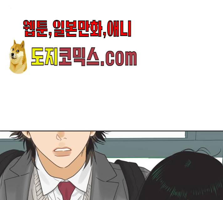 그들이 사귀는 세상 15화 3