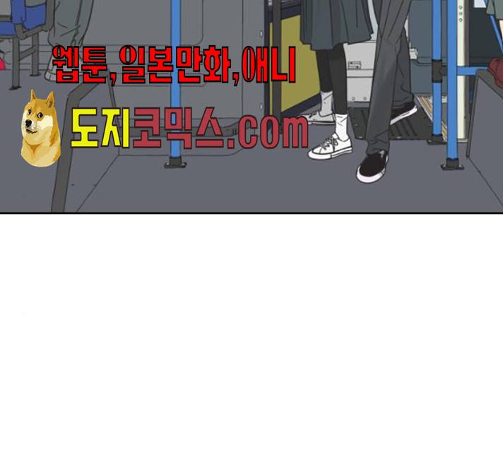 그들이 사귀는 세상 15화 13