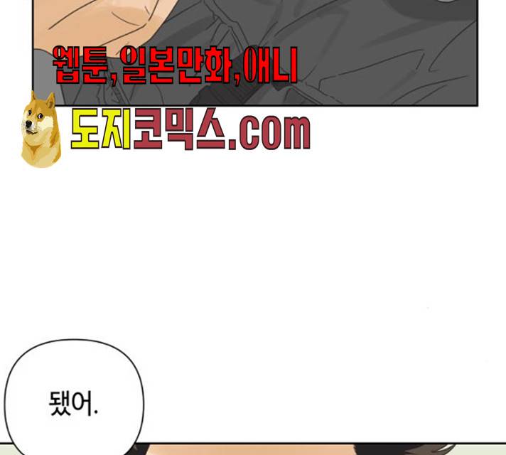 그들이 사귀는 세상 15화 34