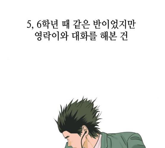 그들이 사귀는 세상 15화 37