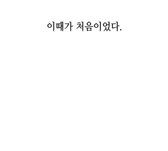 그들이 사귀는 세상 15화 41