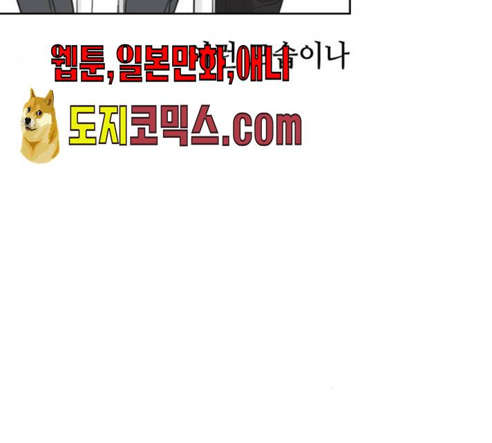 그들이 사귀는 세상 15화 44